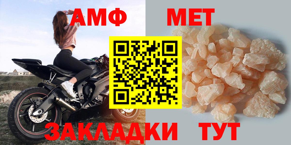 АМФЕТАМИН Розовый Воркута