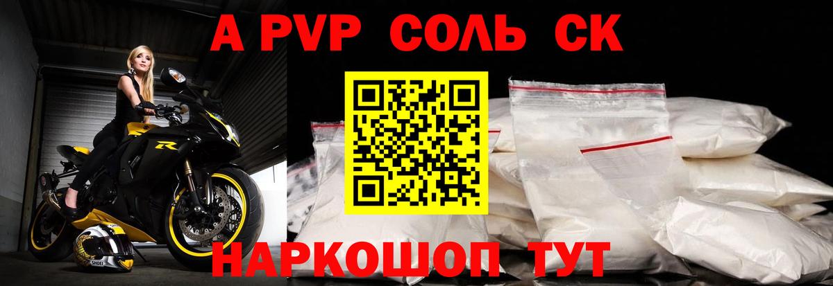 A PVP СК КРИС  A PVP Crystall  APVP СК  Воркута  Вход с VPN 
