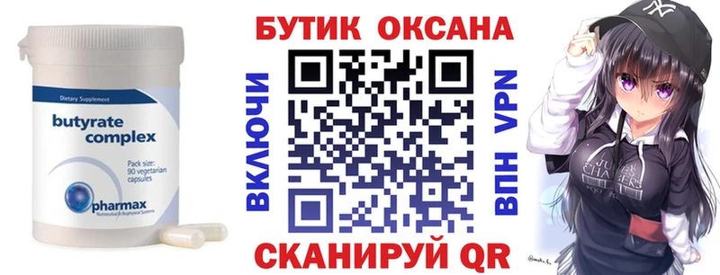 shop официальный сайт  Воркута  БУТИРАТ 99%  купить  сайты 