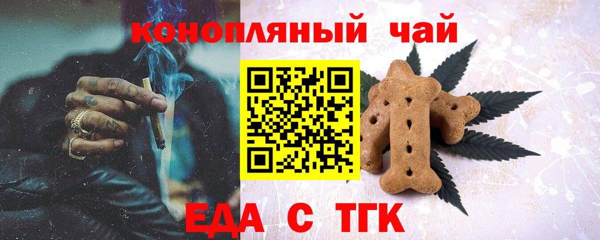 Печенье с ТГК конопля  Вход с VPN  Воркута 