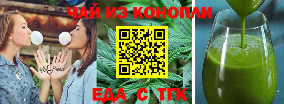 Canna-Cookies марихуана Воркута