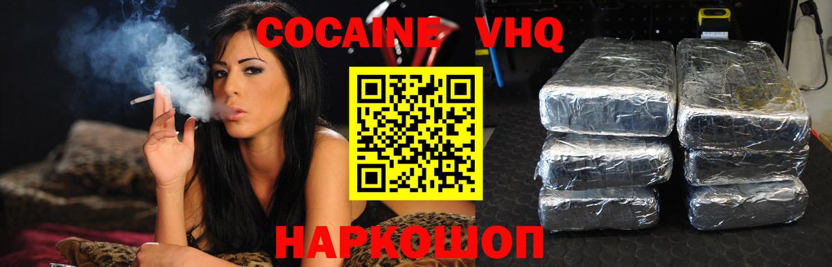 COCAIN Fish Scale Воркута