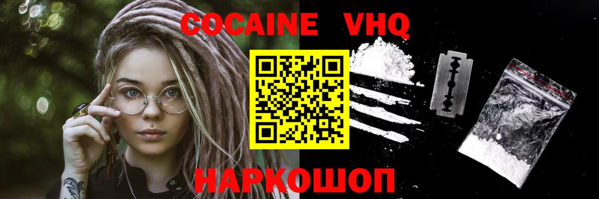 КОКАИН Перу  КОКАИН VHQ  Кокаин  Вход с VPN  Воркута 