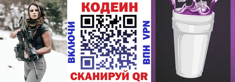 Кодеин напиток Lean (лин)  наркота  Воркута 