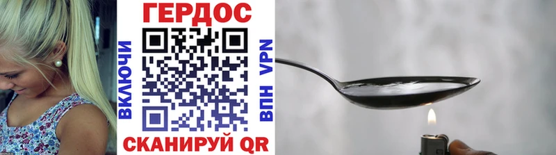 Героин хмурый Воркута