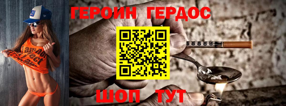 Воркута  Героин Heroin  Вход с VPN 