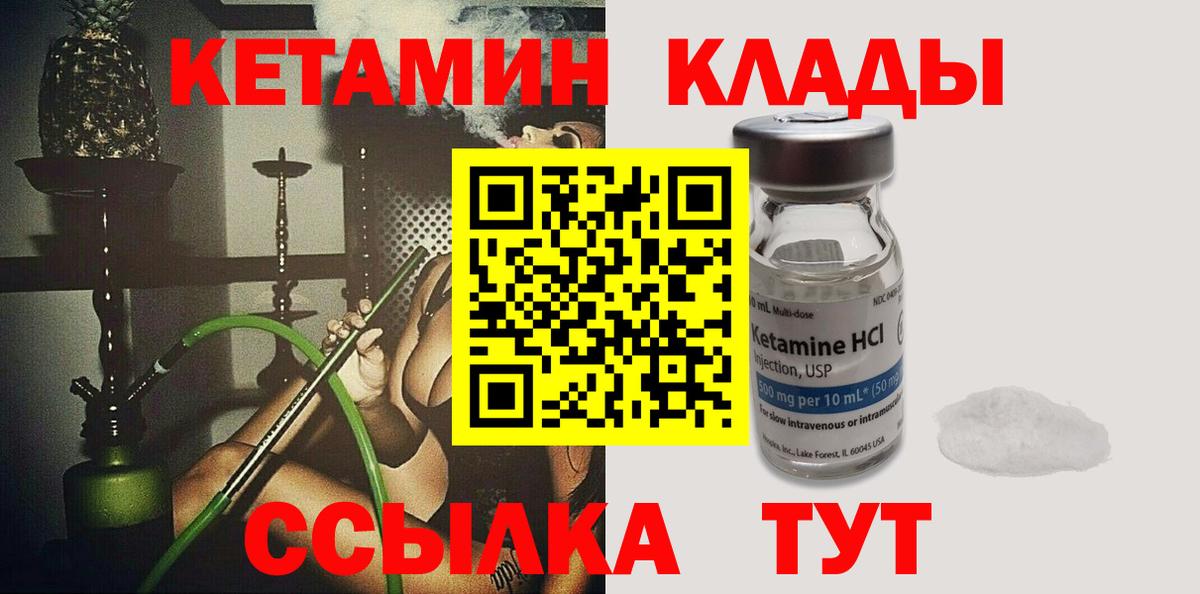 Воркута  Кетамин ketamine  Вход с VPN 