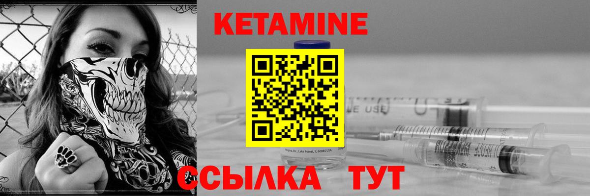 КЕТАМИН ketamine Воркута