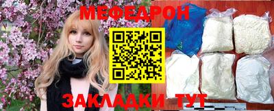 мефедрон мука Апрелевка