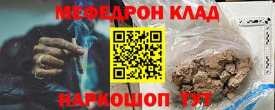 мефедрон мука Апрелевка