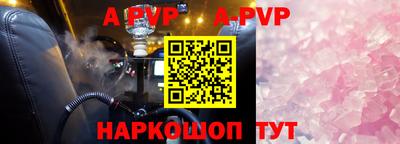 молекула духа Аргун