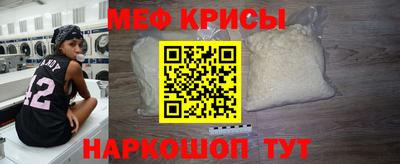 мефедрон мука Апрелевка