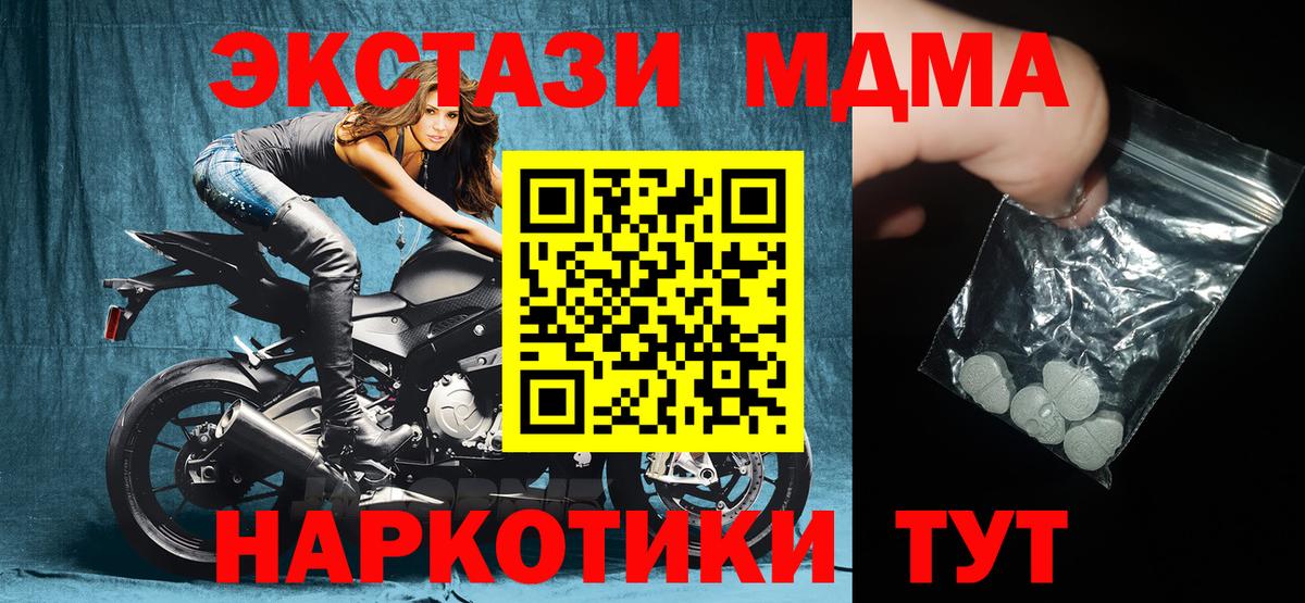 МДМА молли  Вход с VPN  Воркута  МДМА  MDMA Molly 