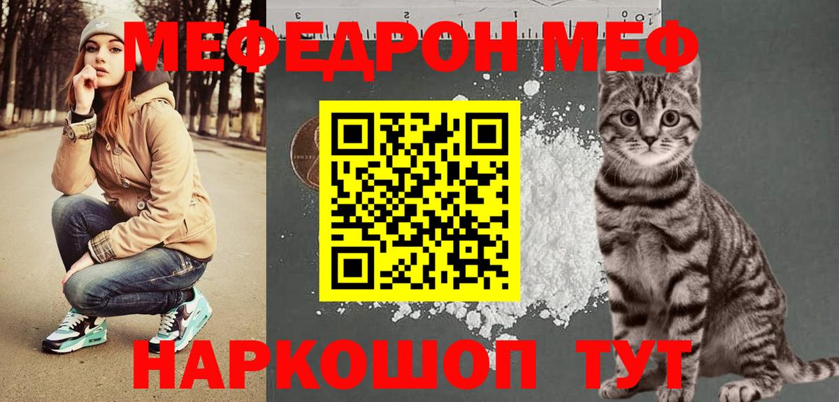 Меф 4 MMC  где продают наркотики  МЕФ 4 MMC  МЯУ-МЯУ  Воркута  Вход с VPN 