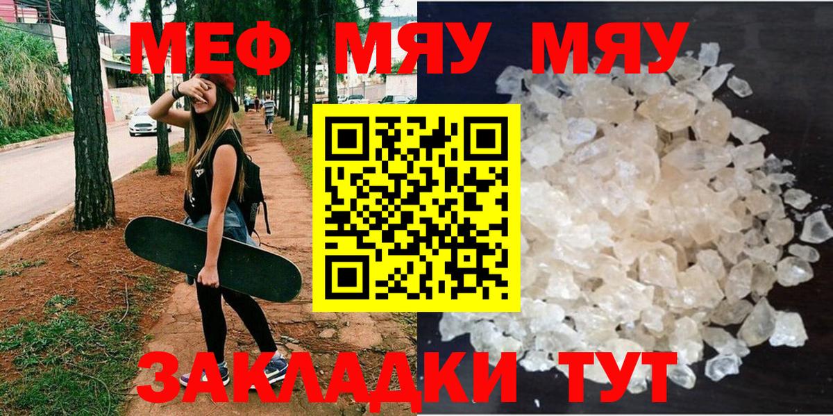 МЕФ мука Воркута
