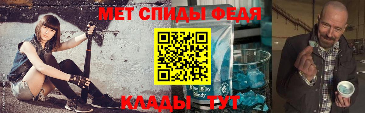 МЕТАМФЕТАМИН Декстрометамфетамин 99.9% Воркута