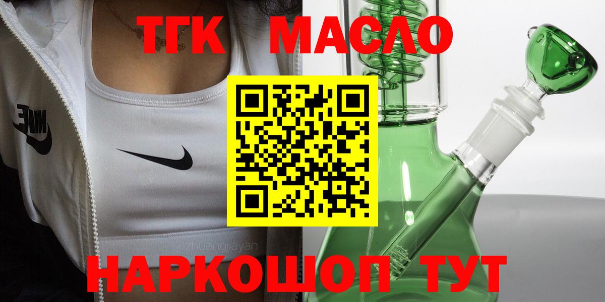 Дистиллят ТГК вейп с тгк Воркута